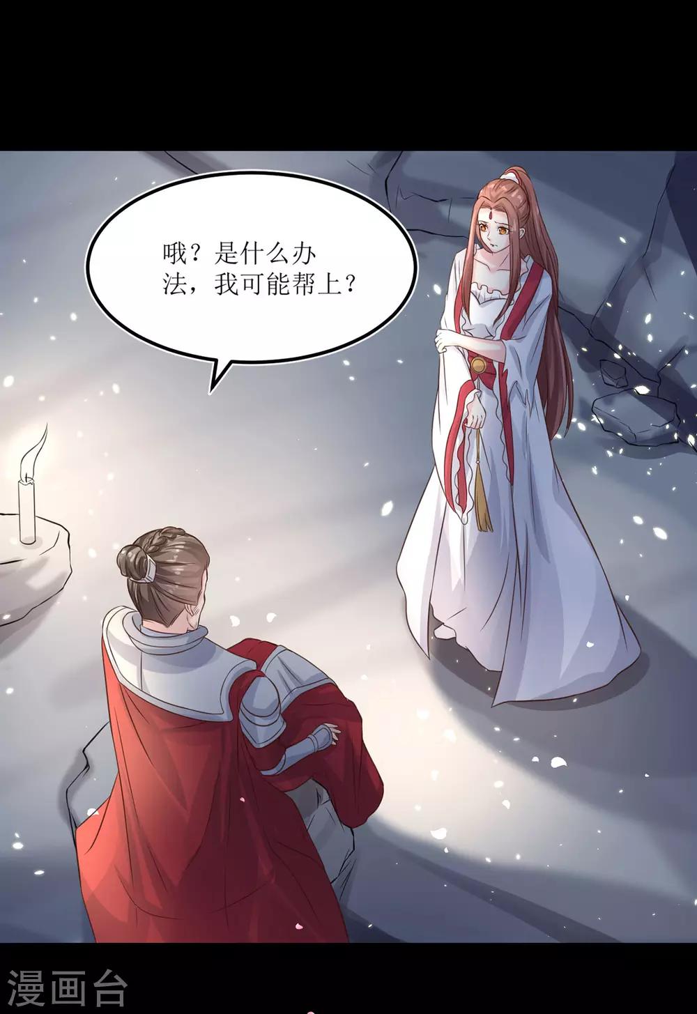 第71话 我连关心他的资格都没有了-第76话
