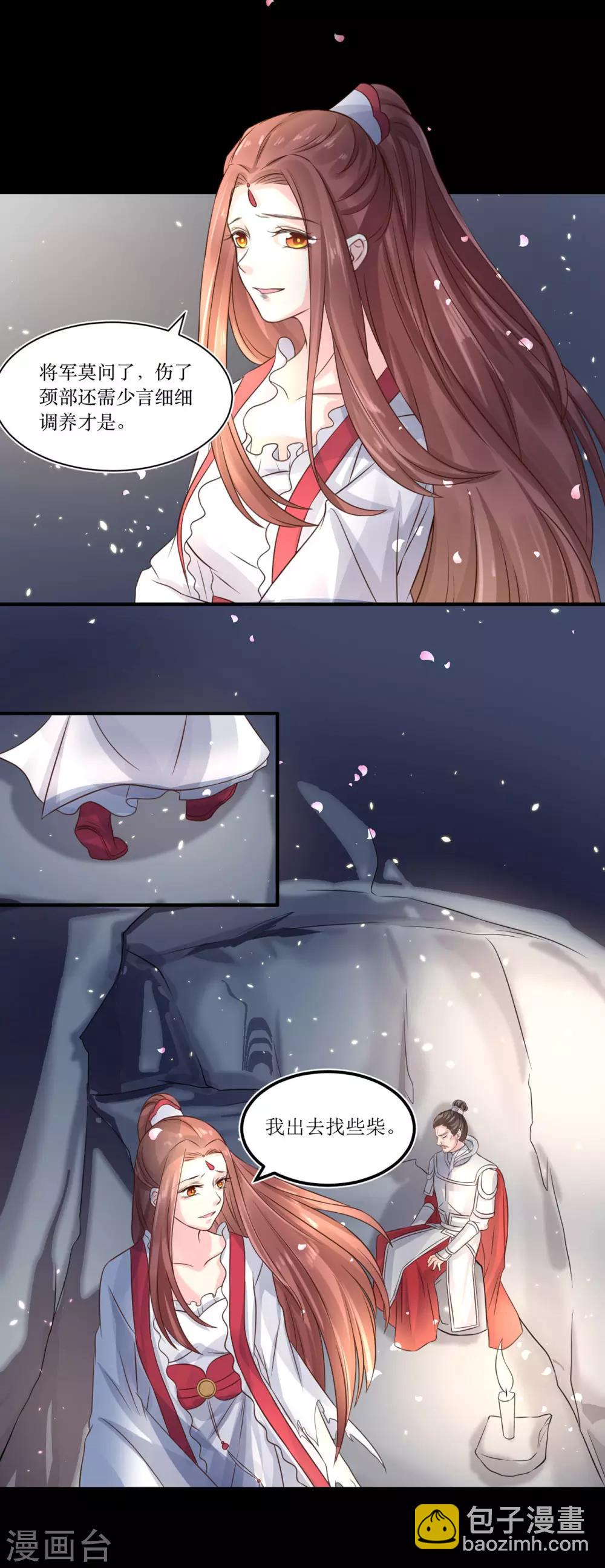 第71话 我连关心他的资格都没有了-第76话