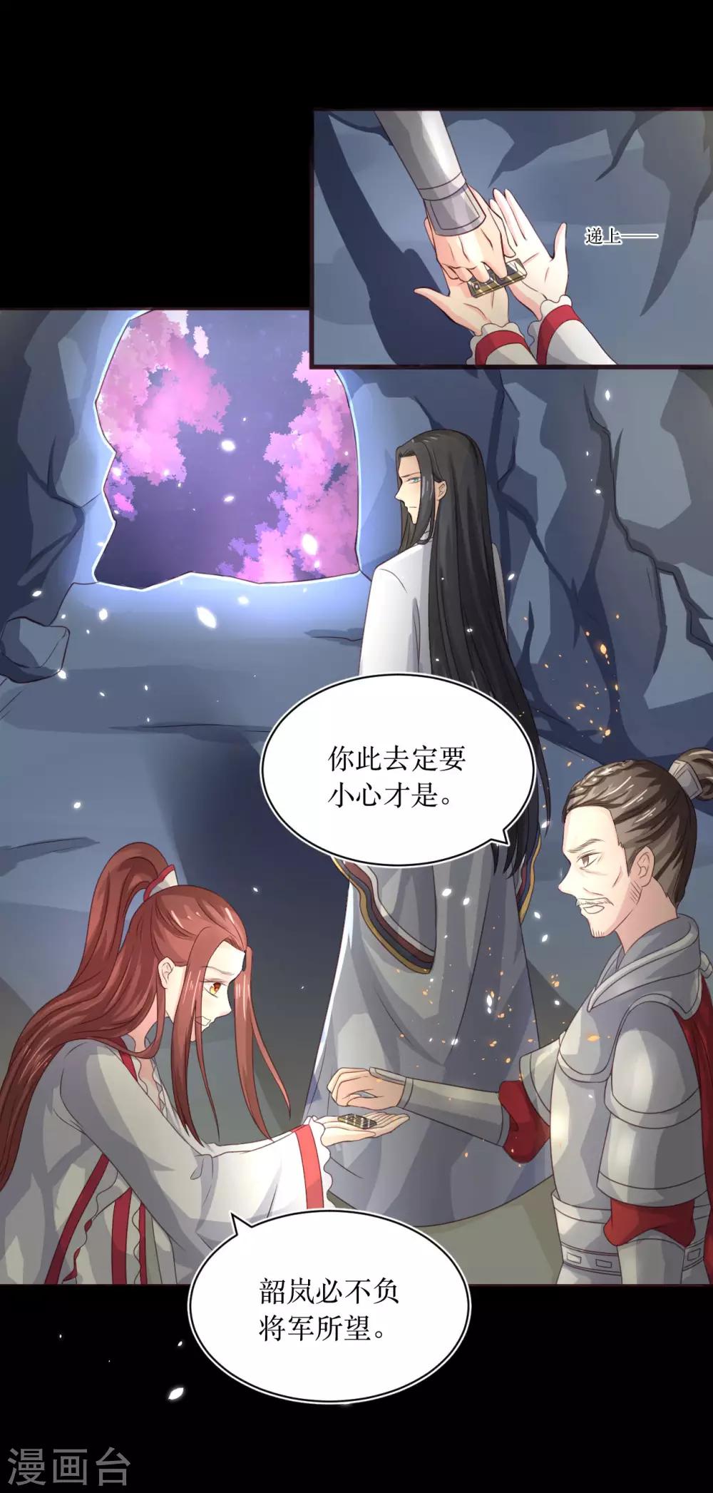 第73话 女装大佬被调戏-第78话