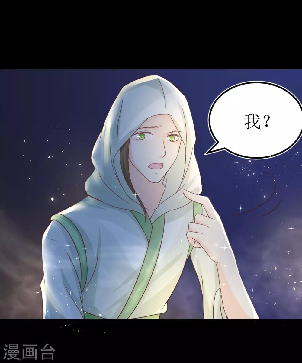 第73话 女装大佬被调戏-第78话