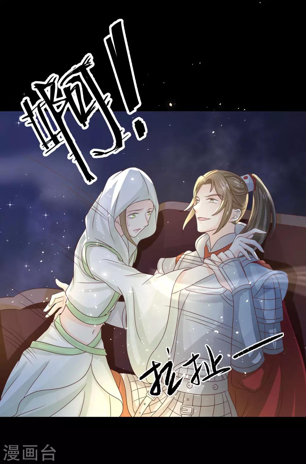 第73话 女装大佬被调戏-第78话