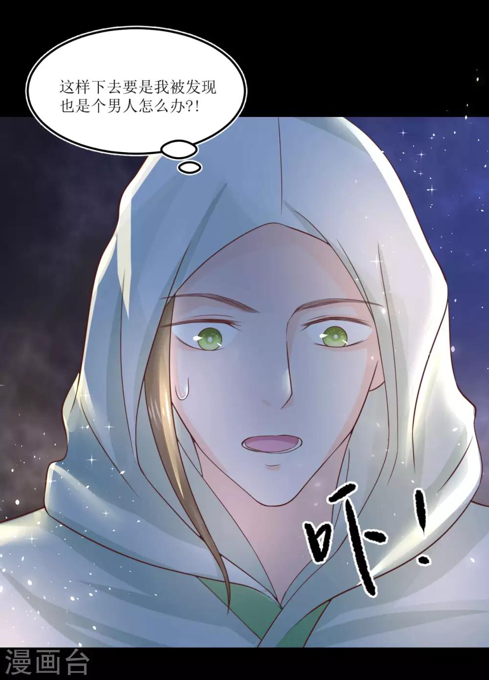 第73话 女装大佬被调戏-第78话