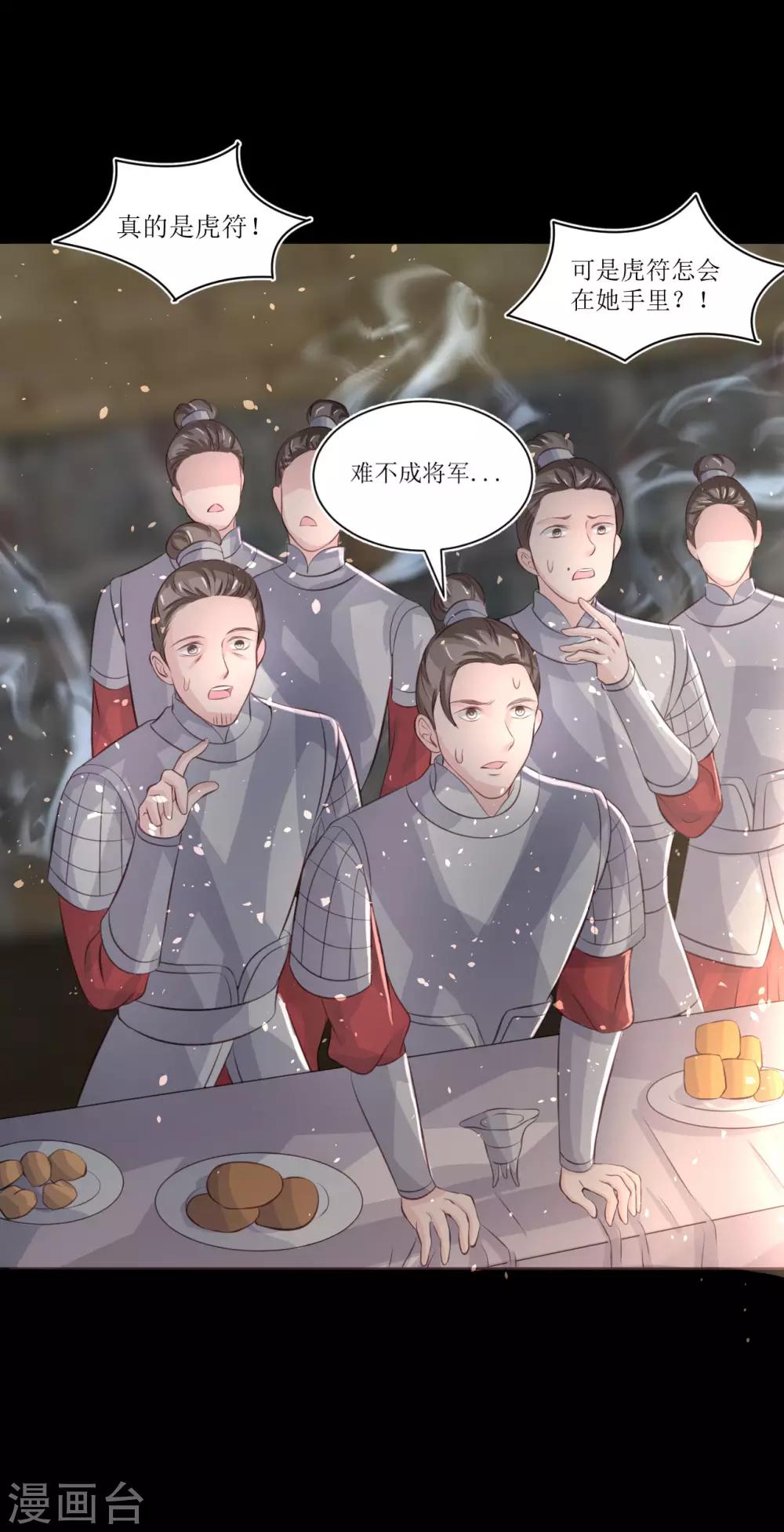 第73话 女装大佬被调戏-第78话