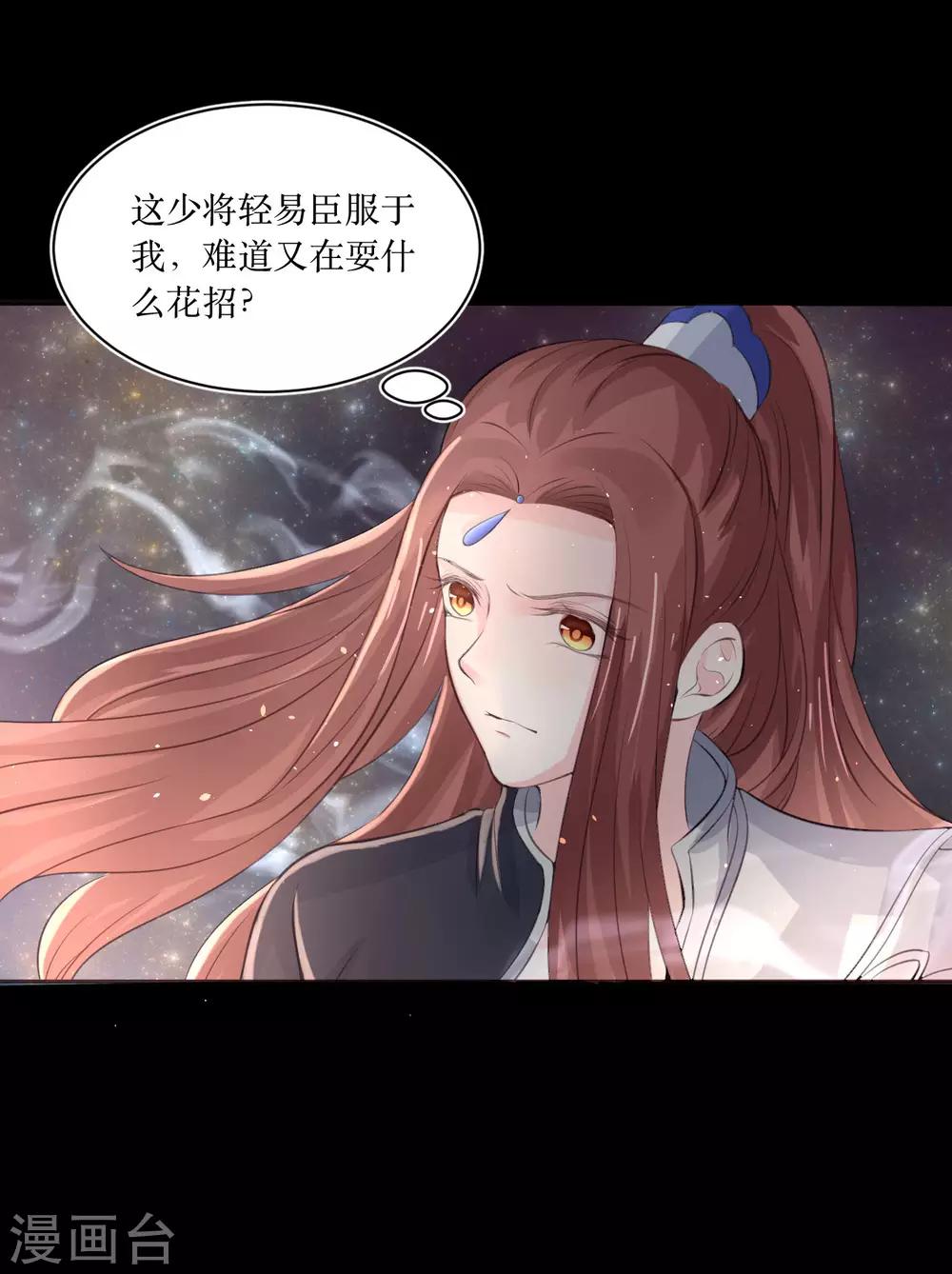 第73话 女装大佬被调戏-第78话
