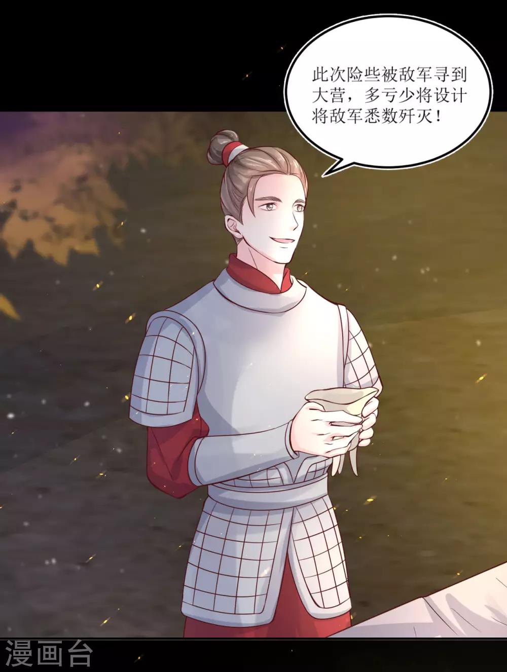 第73话 女装大佬被调戏-第78话