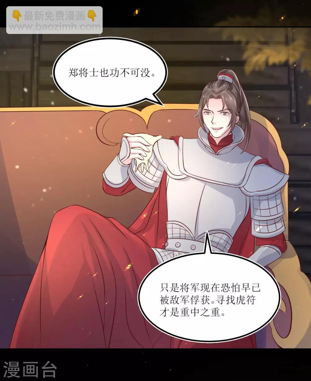 第73话 女装大佬被调戏-第78话