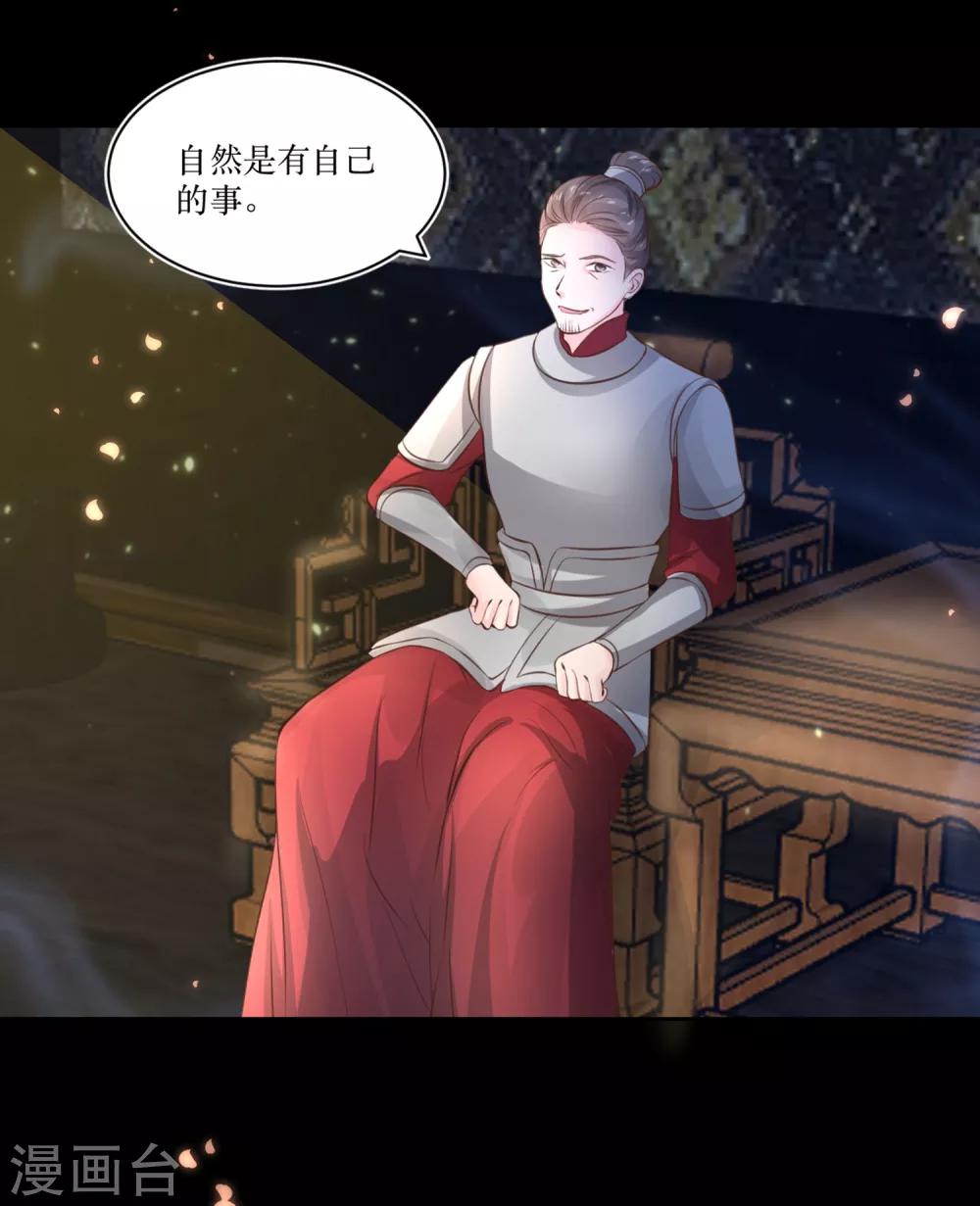 第75话 接回将军-第80话
