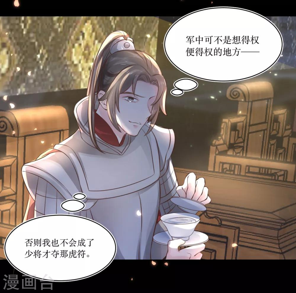 第75话 接回将军-第80话
