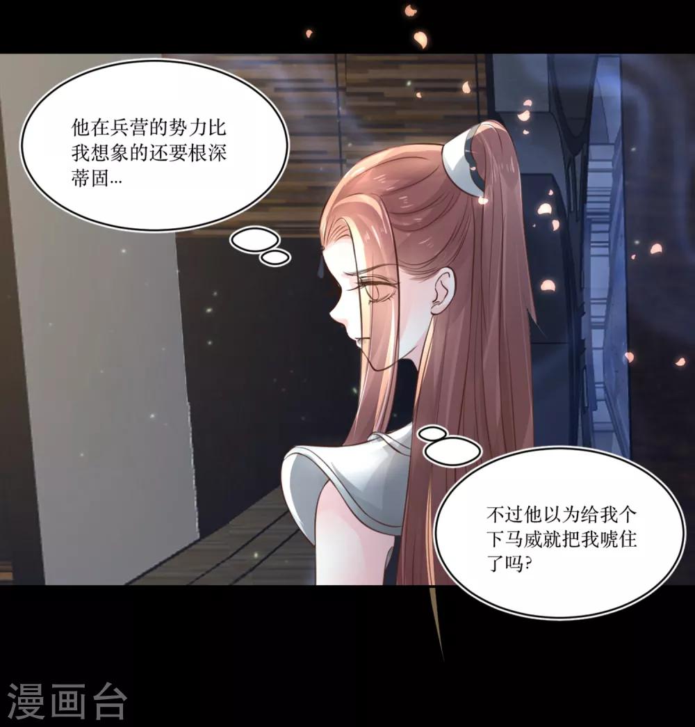 第75话 接回将军-第80话