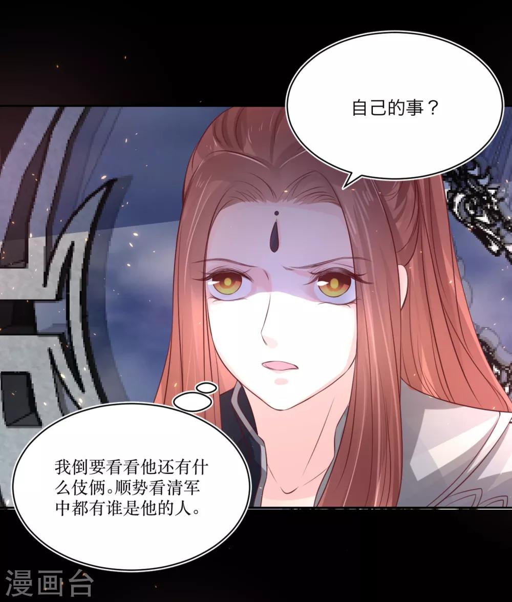 第75话 接回将军-第80话