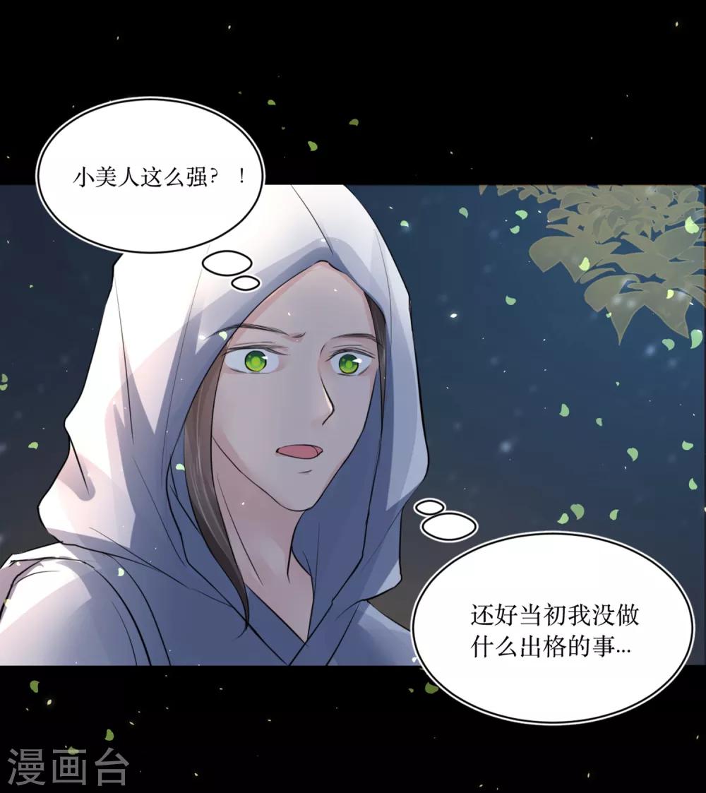 第75话 接回将军-第80话