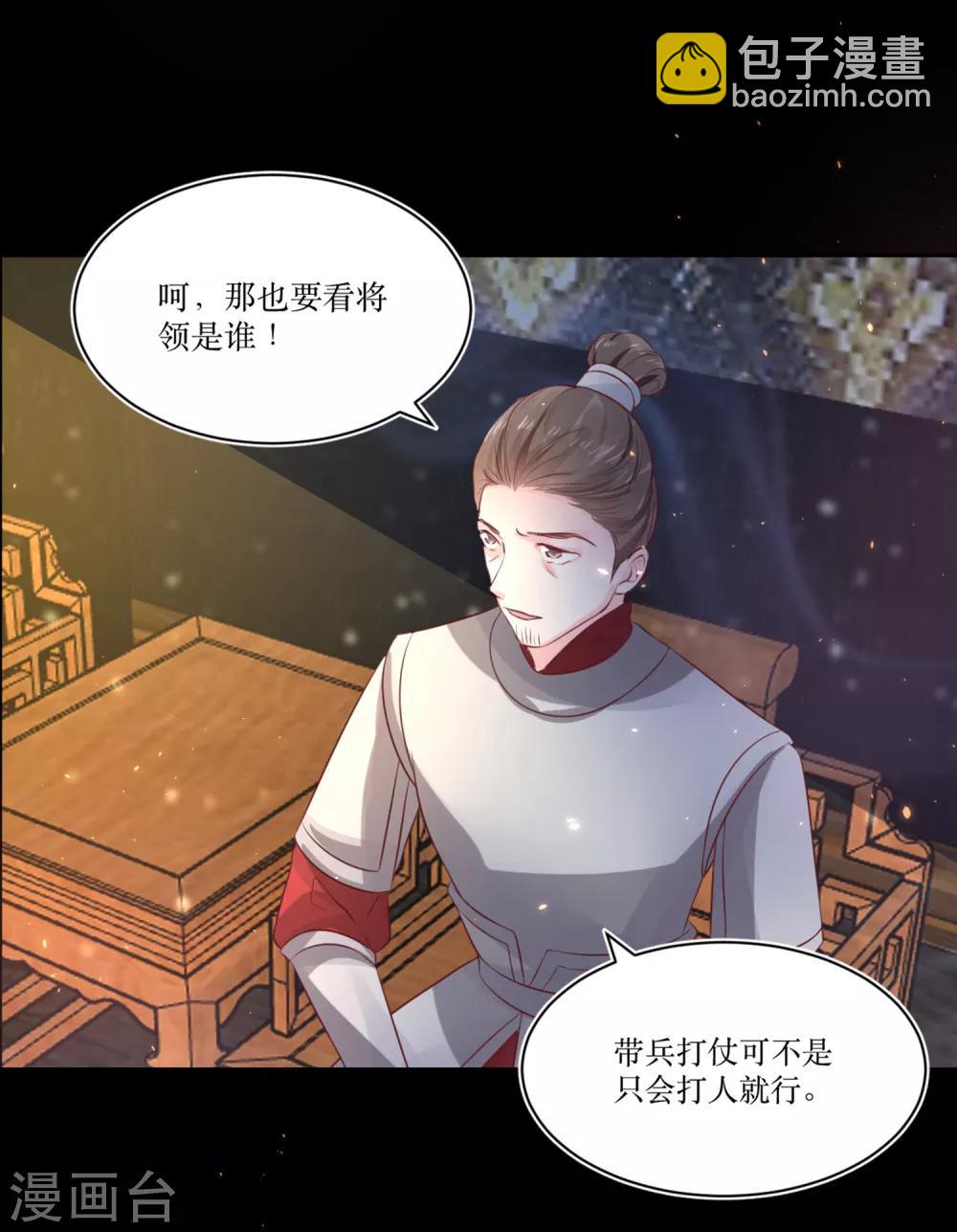 第75话 接回将军-第80话