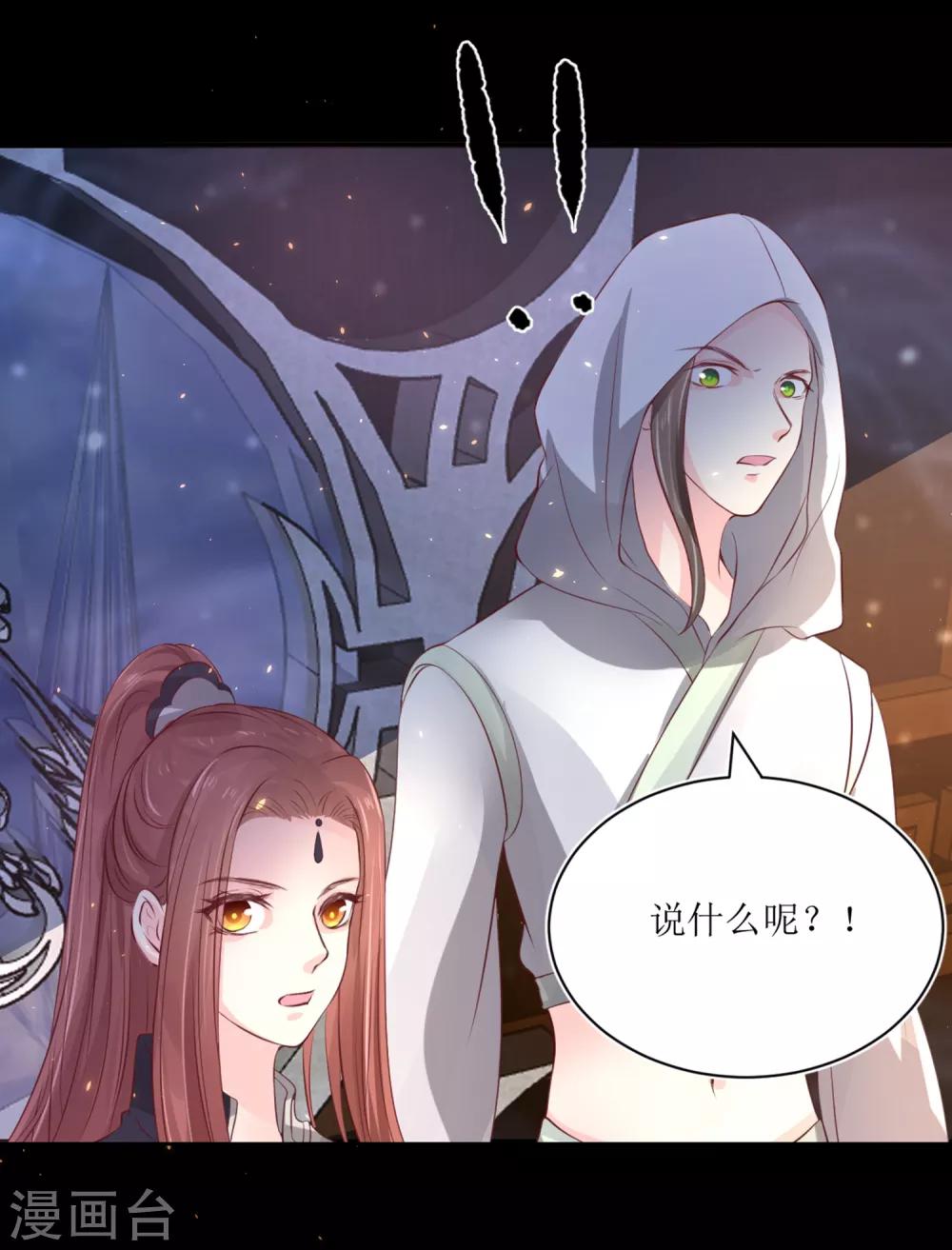 第75话 接回将军-第80话