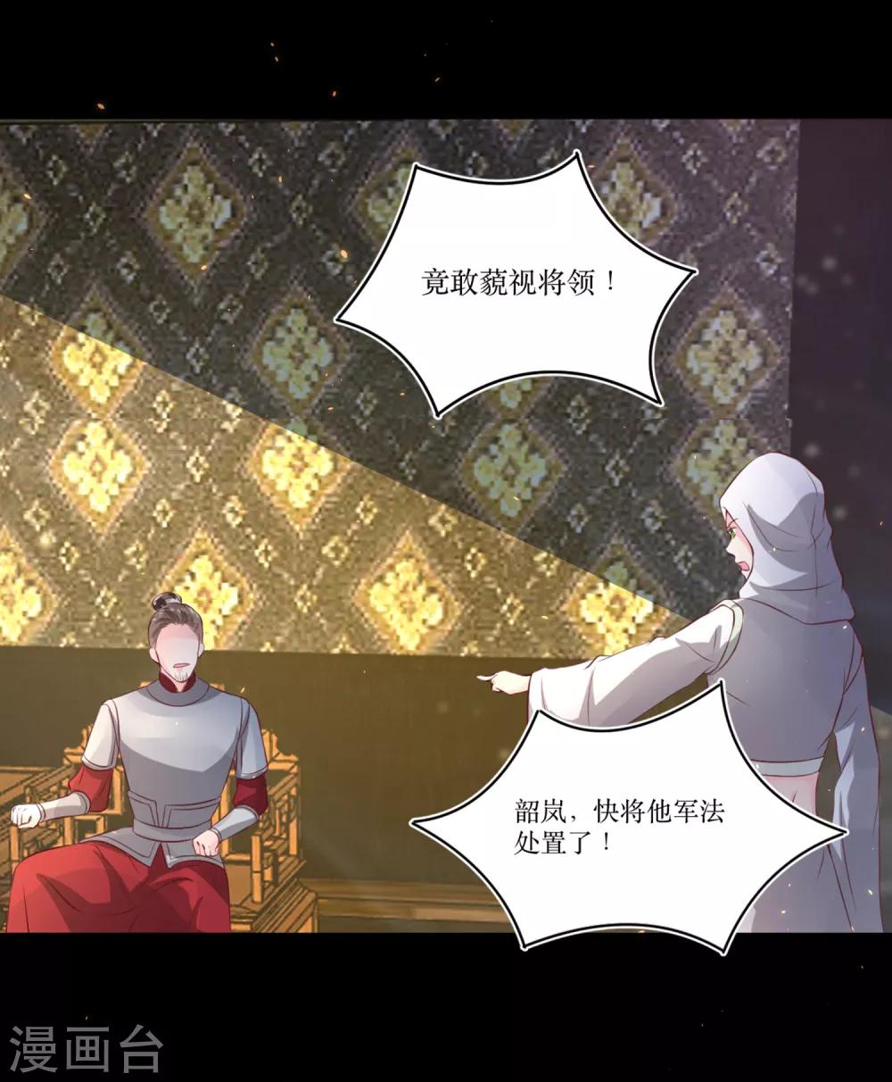 第75话 接回将军-第80话