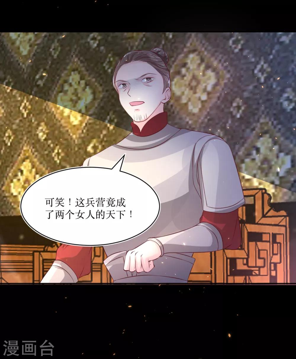 第75话 接回将军-第80话