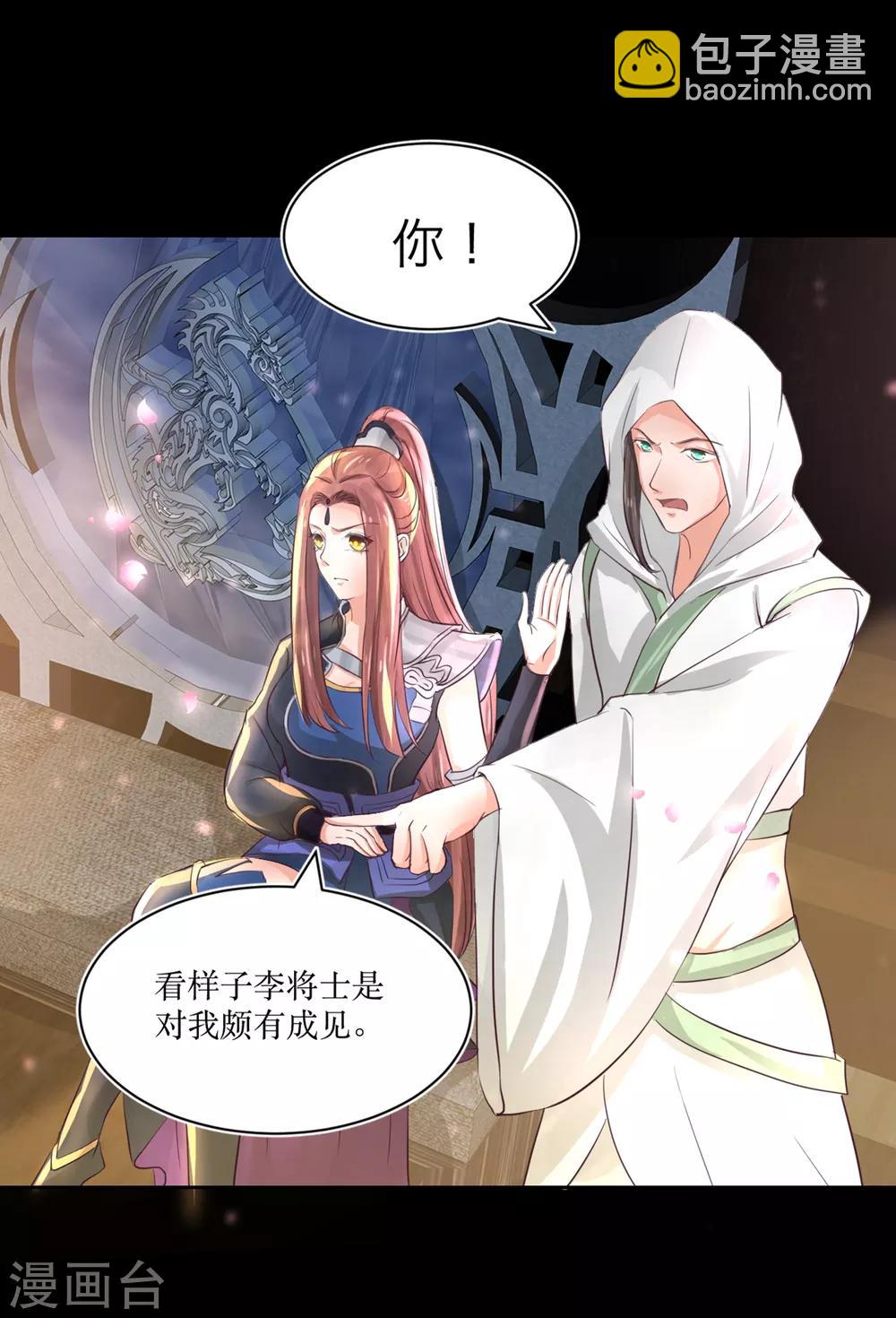 第75话 接回将军-第80话