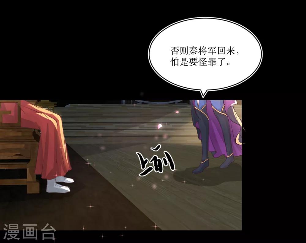第75话 接回将军-第80话