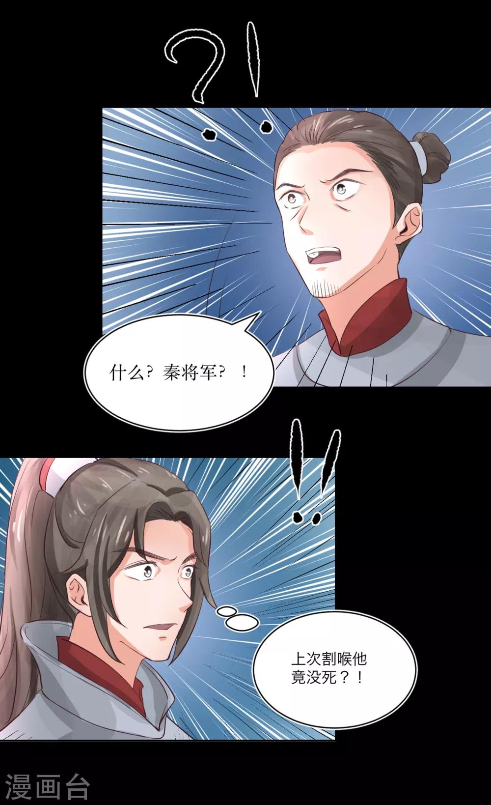 第75话 接回将军-第80话