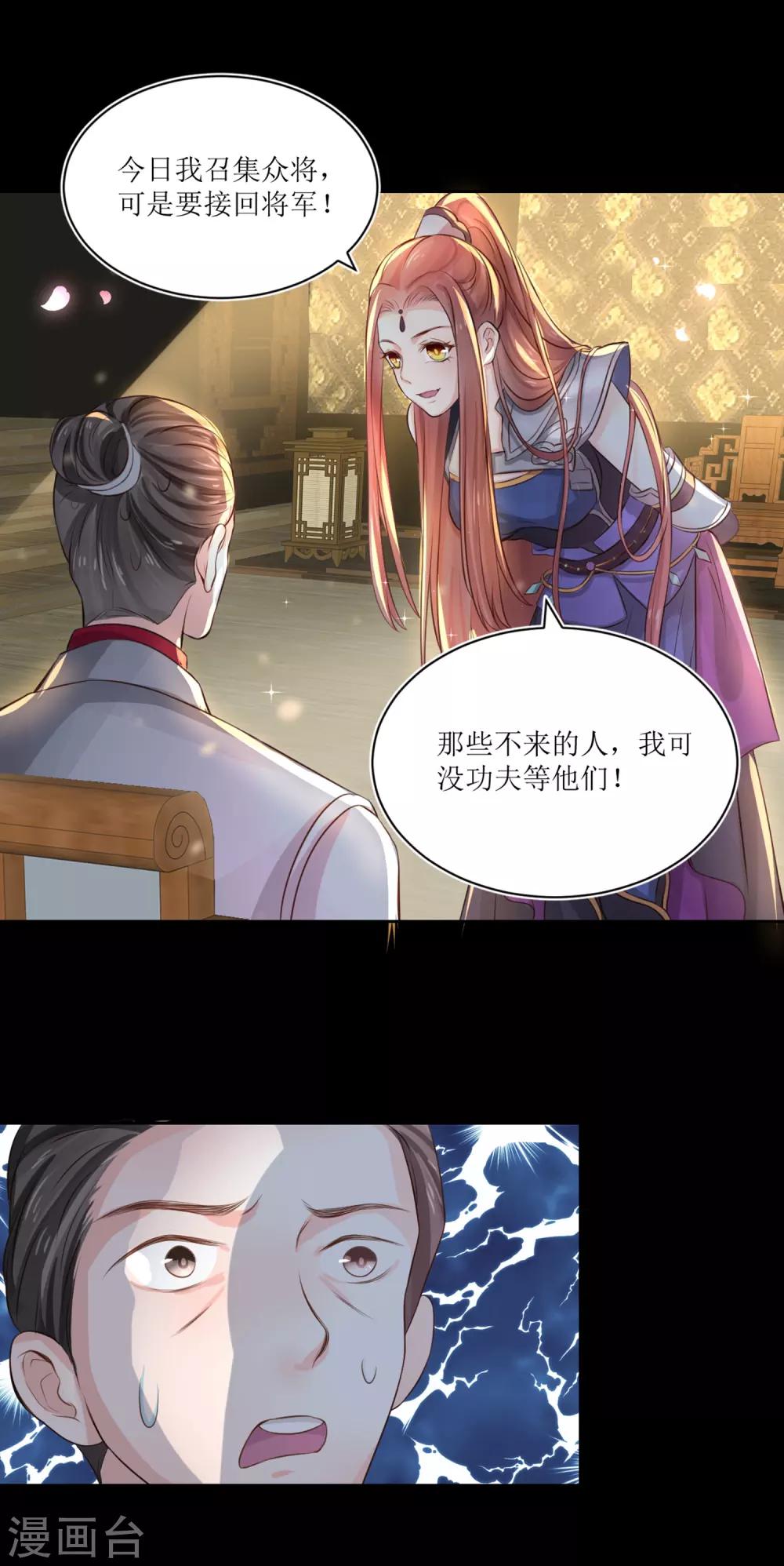 第75话 接回将军-第80话