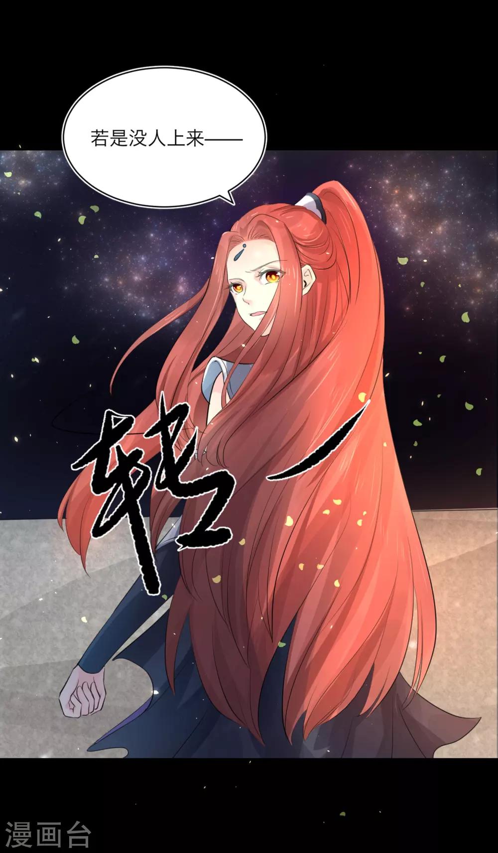 第75话 接回将军-第80话