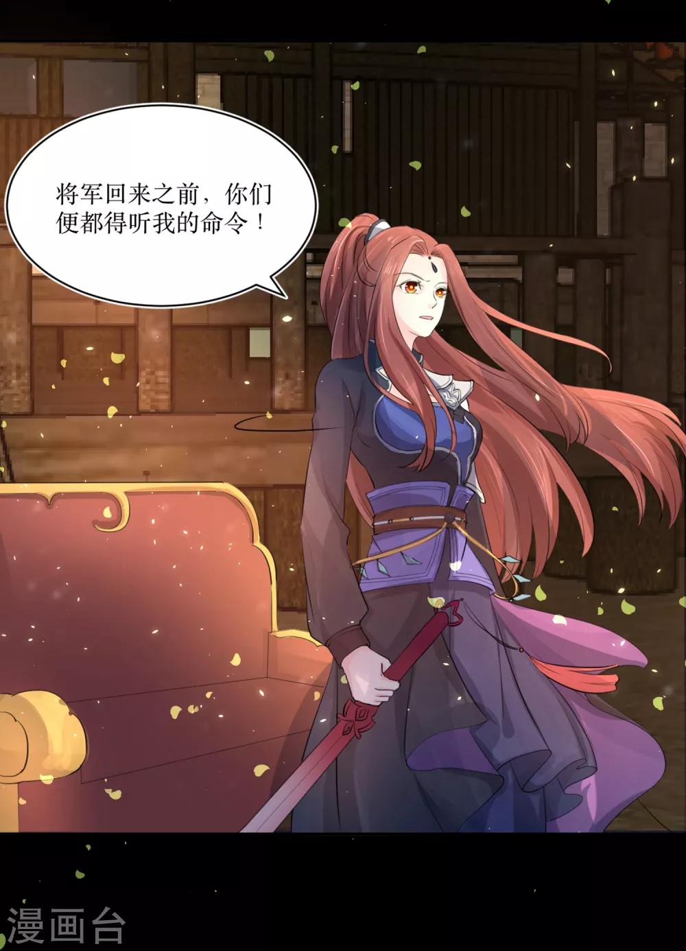 第75话 接回将军-第80话