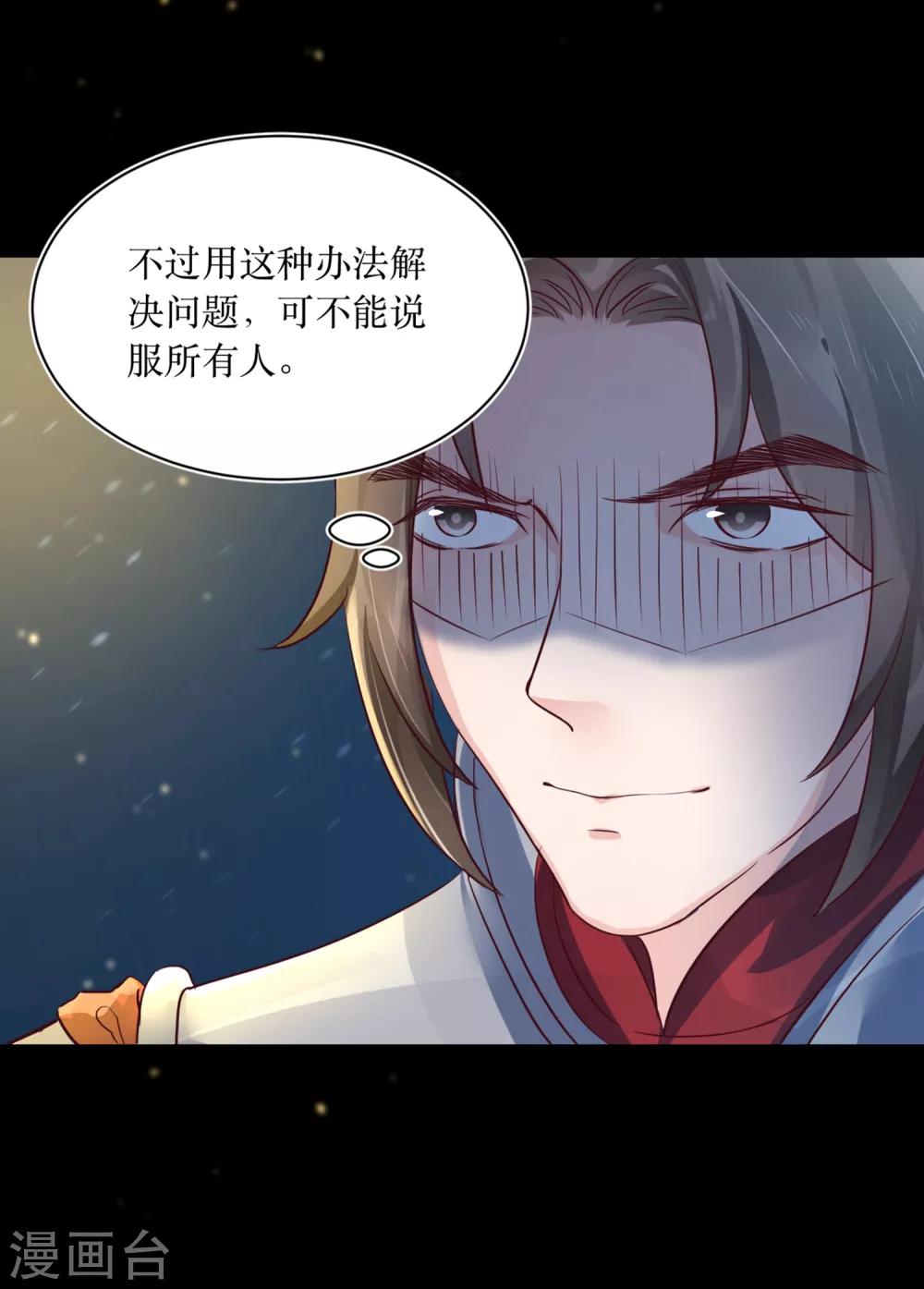 第75话 接回将军-第80话