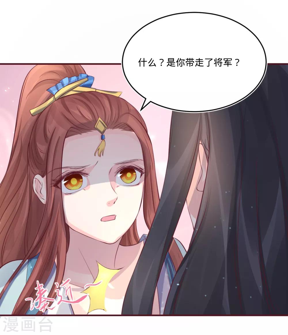 第77话 倒贴？-第82话