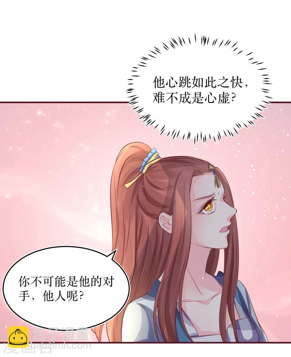 第77话 倒贴？-第82话
