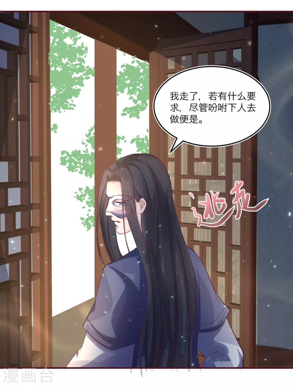 第77话 倒贴？-第82话
