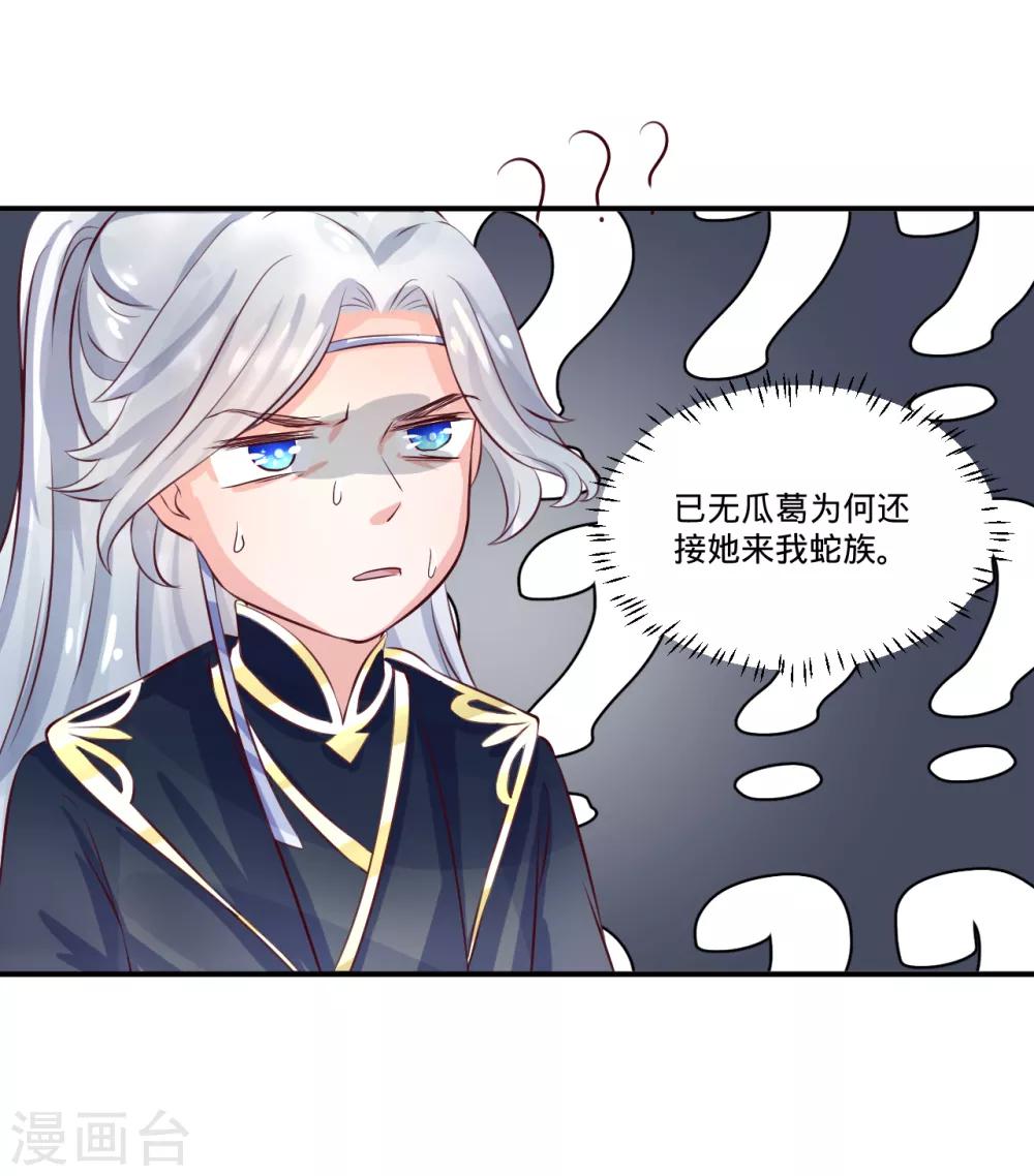 第77话 倒贴？-第82话