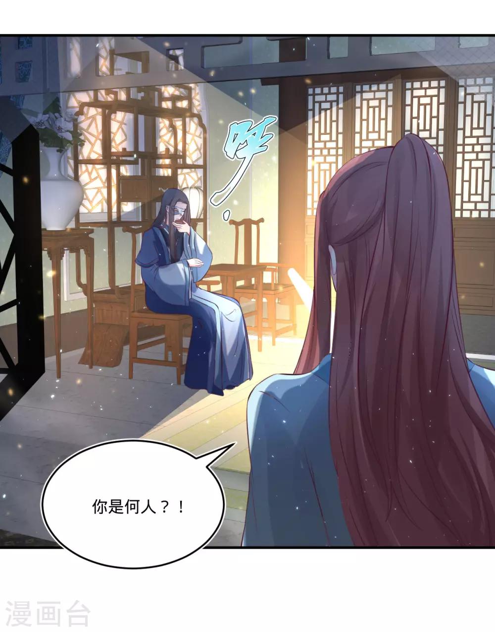 第77话 倒贴？-第82话