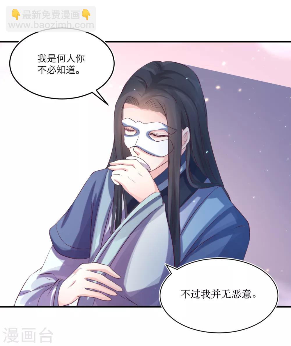 第77话 倒贴？-第82话