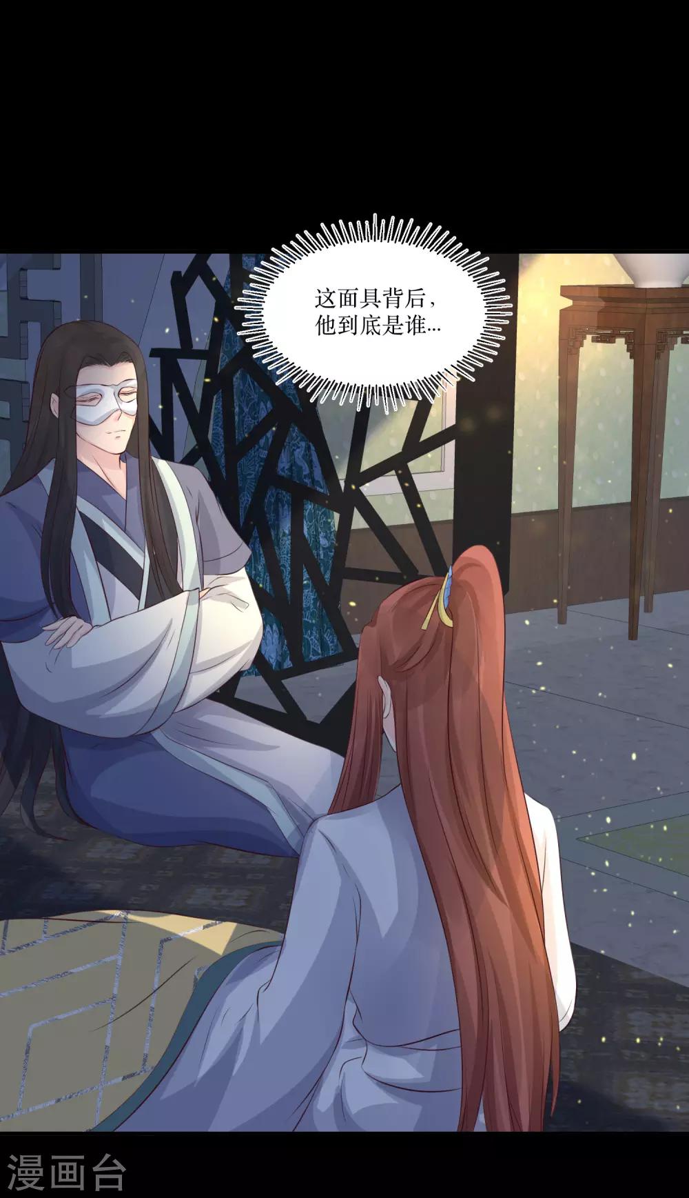 第79话 我爱的人已经不爱我了-第84话