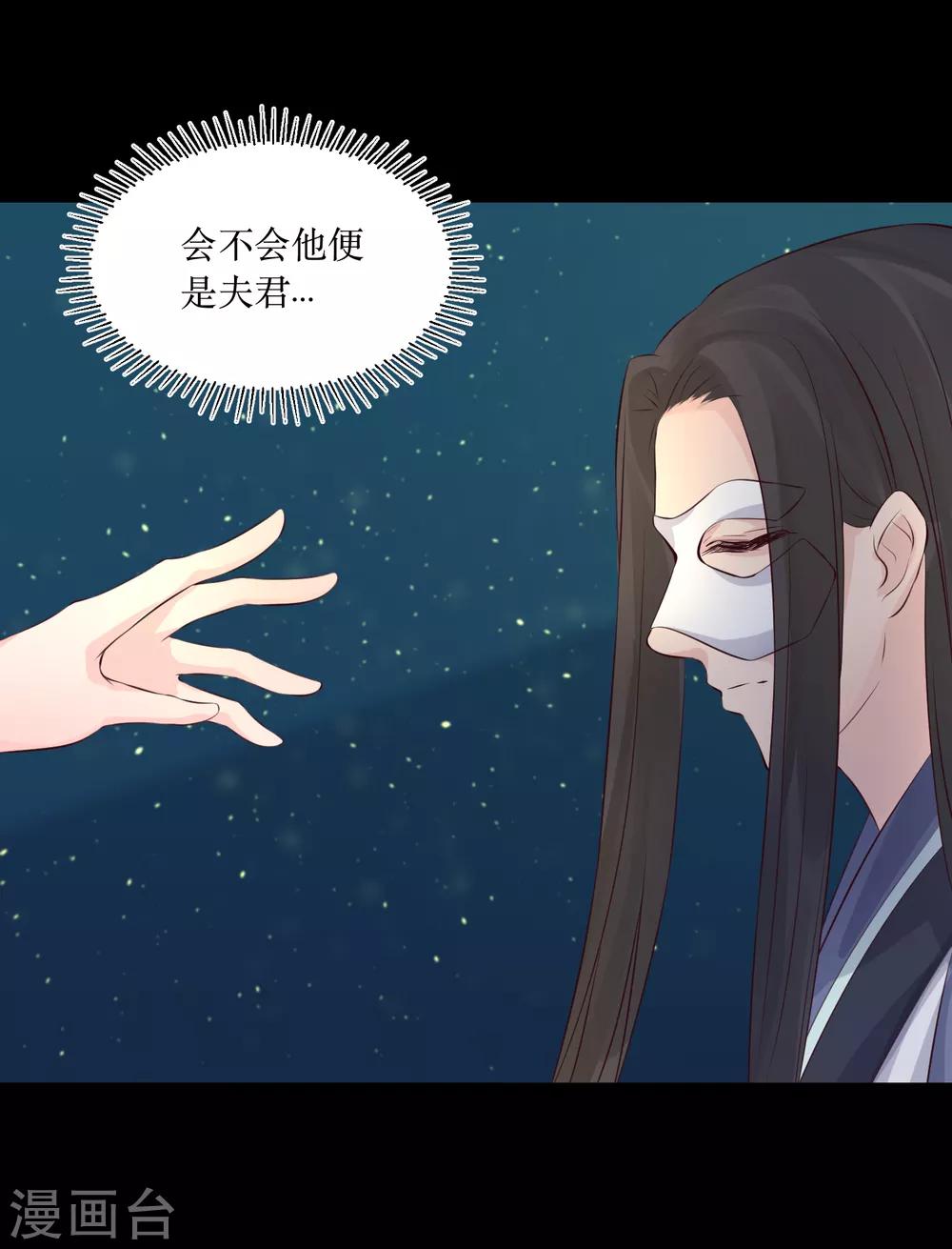 第79话 我爱的人已经不爱我了-第84话