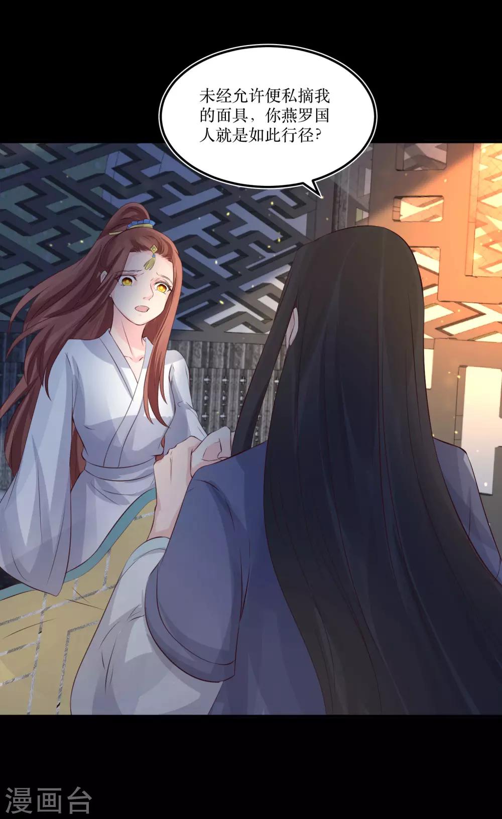 第79话 我爱的人已经不爱我了-第84话