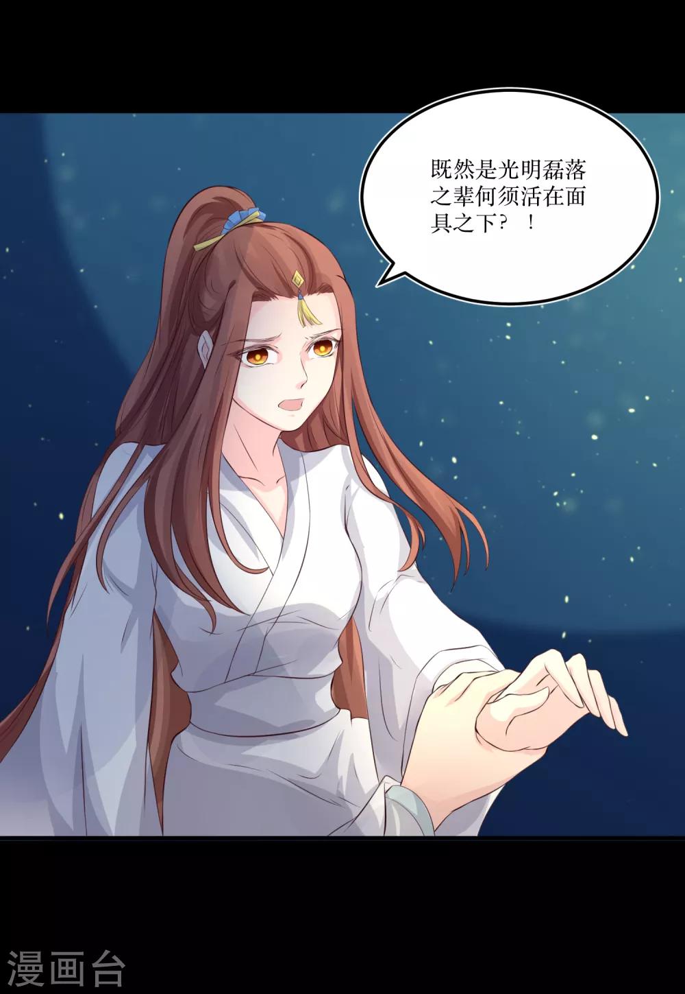 第79话 我爱的人已经不爱我了-第84话