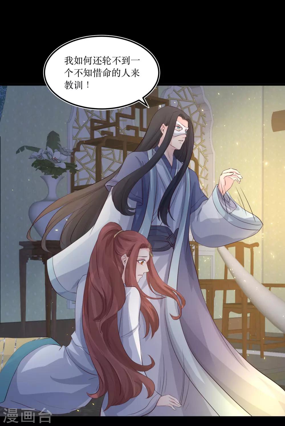 第79话 我爱的人已经不爱我了-第84话