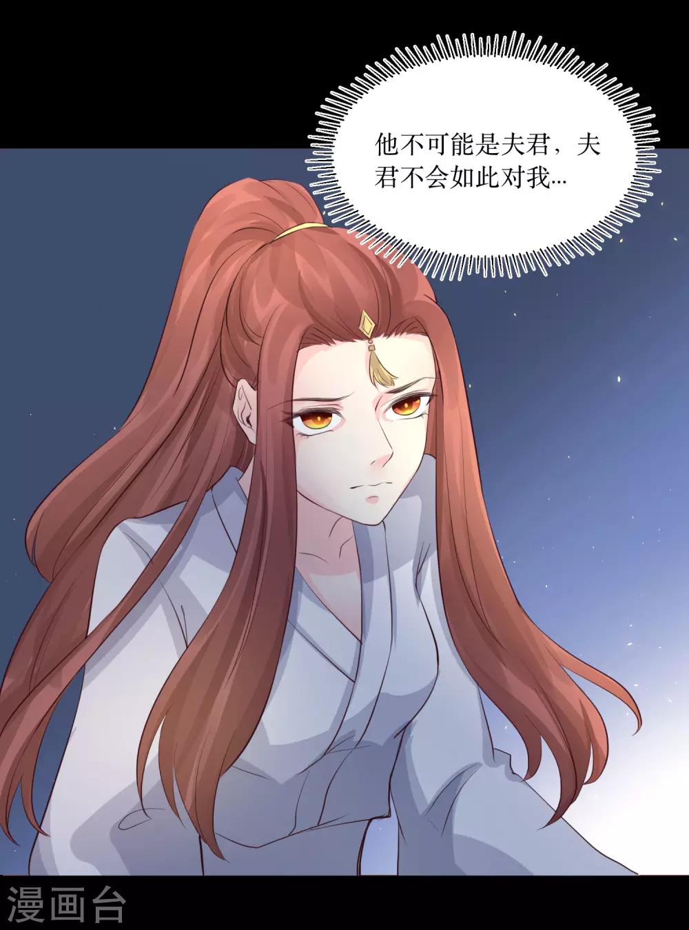 第79话 我爱的人已经不爱我了-第84话