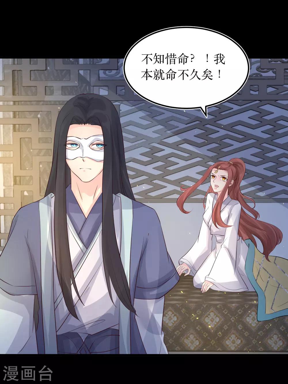 第79话 我爱的人已经不爱我了-第84话