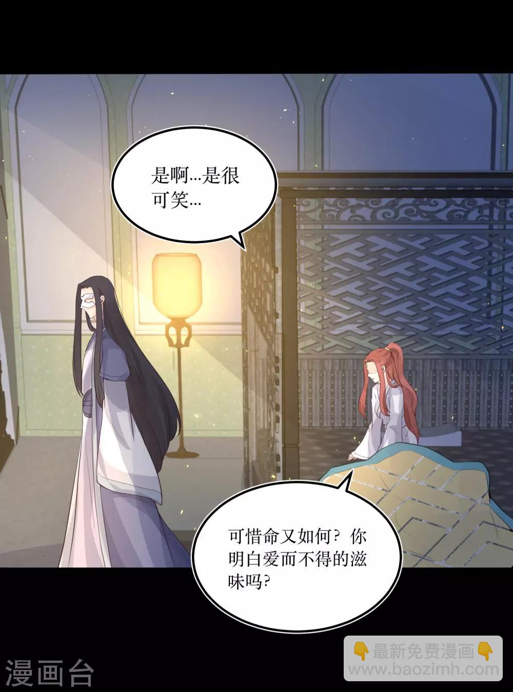 第79话 我爱的人已经不爱我了-第84话