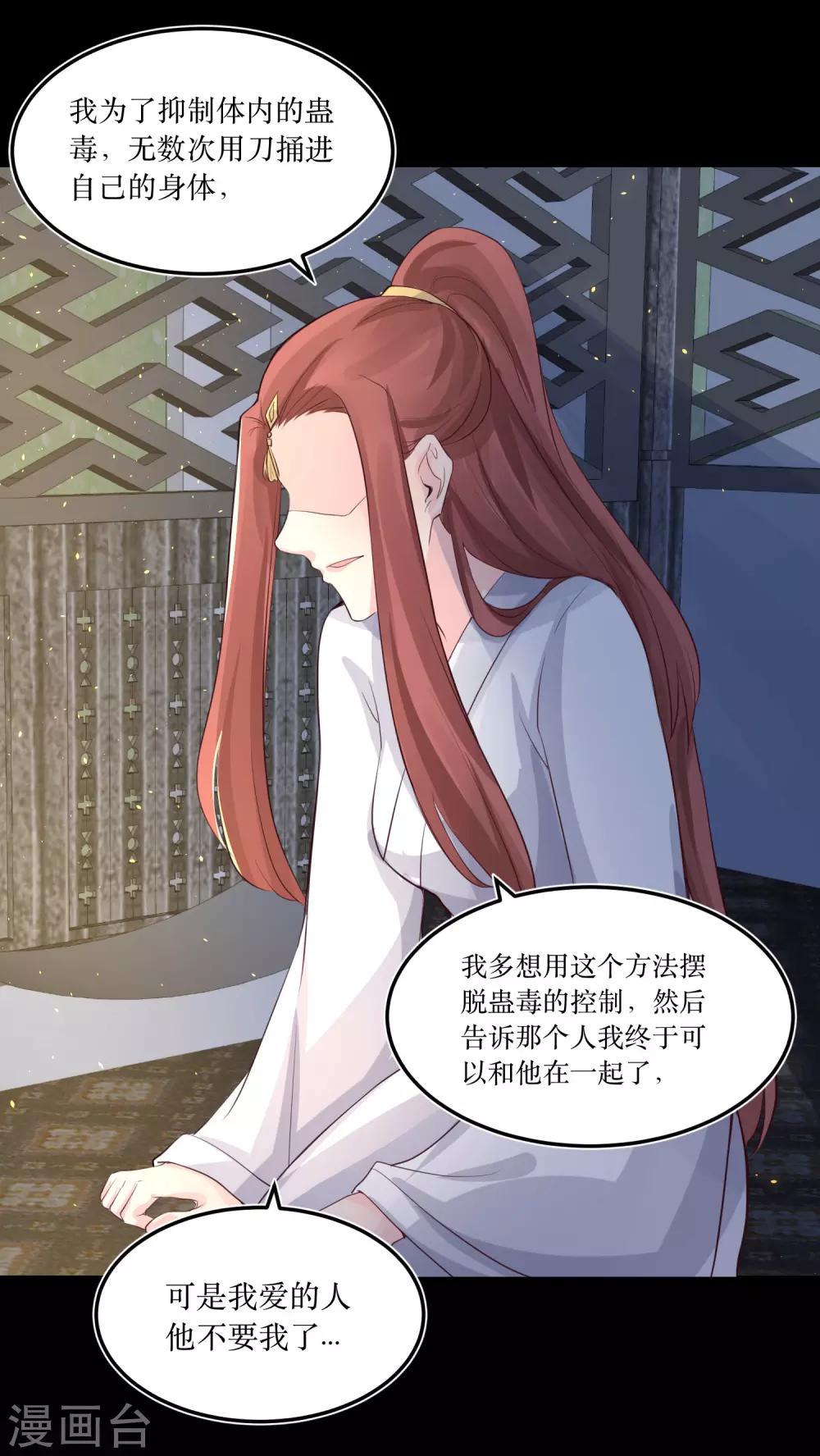 第79话 我爱的人已经不爱我了-第84话