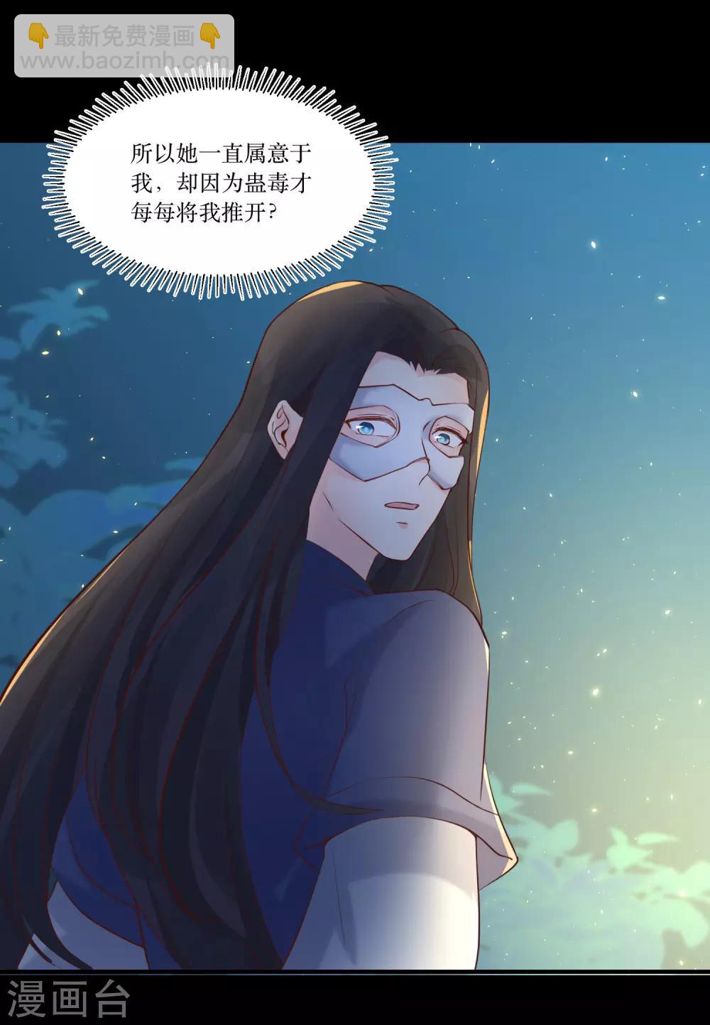 第79话 我爱的人已经不爱我了-第84话