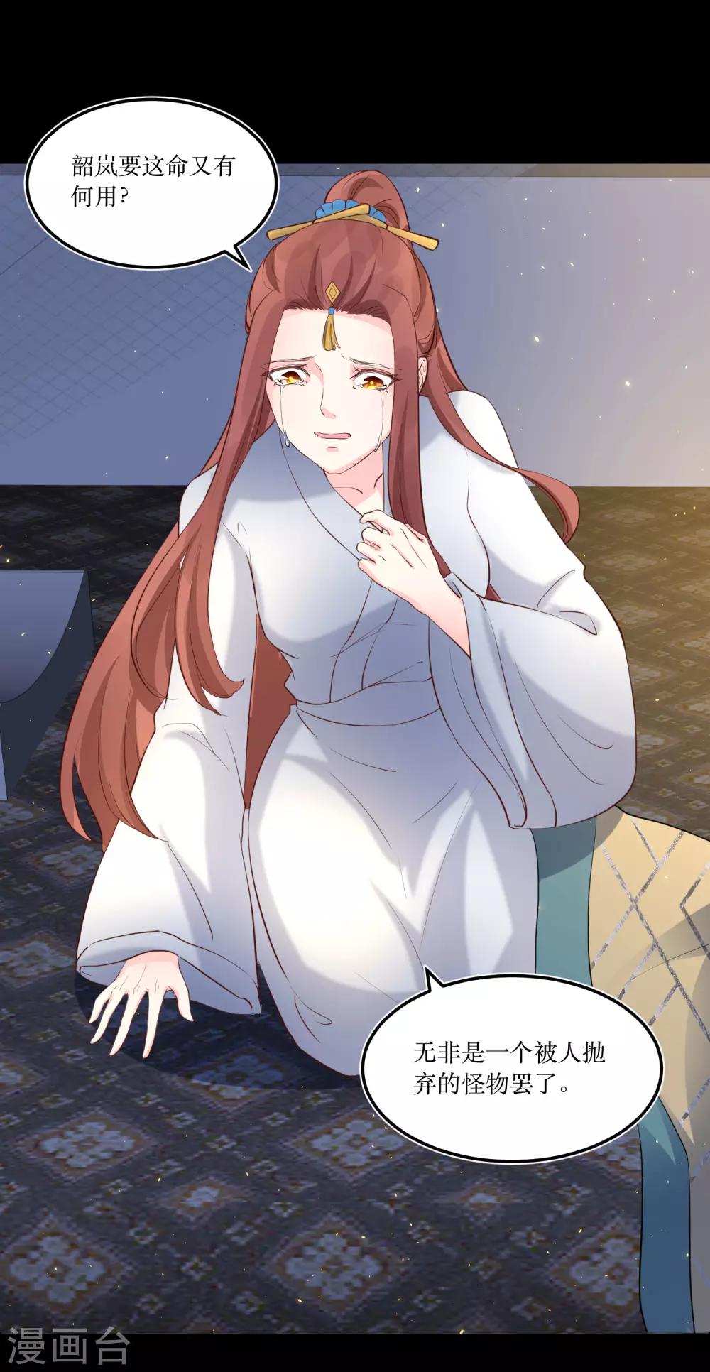 第79话 我爱的人已经不爱我了-第84话