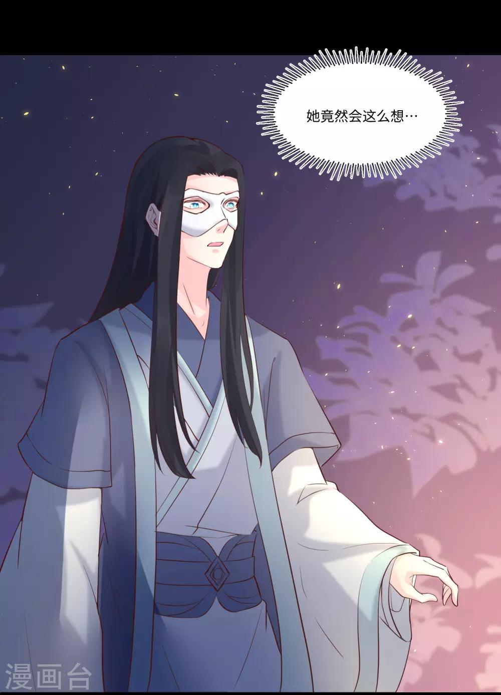 第79话 我爱的人已经不爱我了-第84话