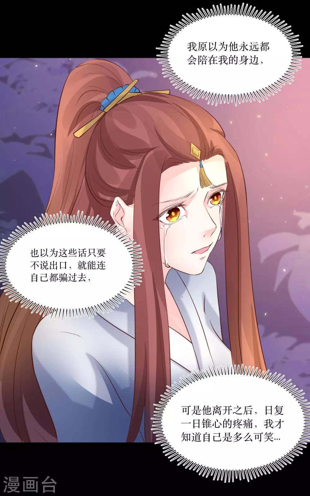 第79话 我爱的人已经不爱我了-第84话
