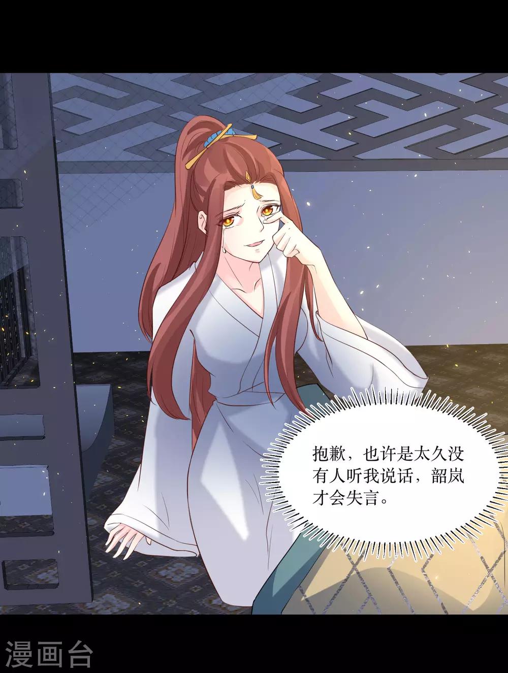 第79话 我爱的人已经不爱我了-第84话