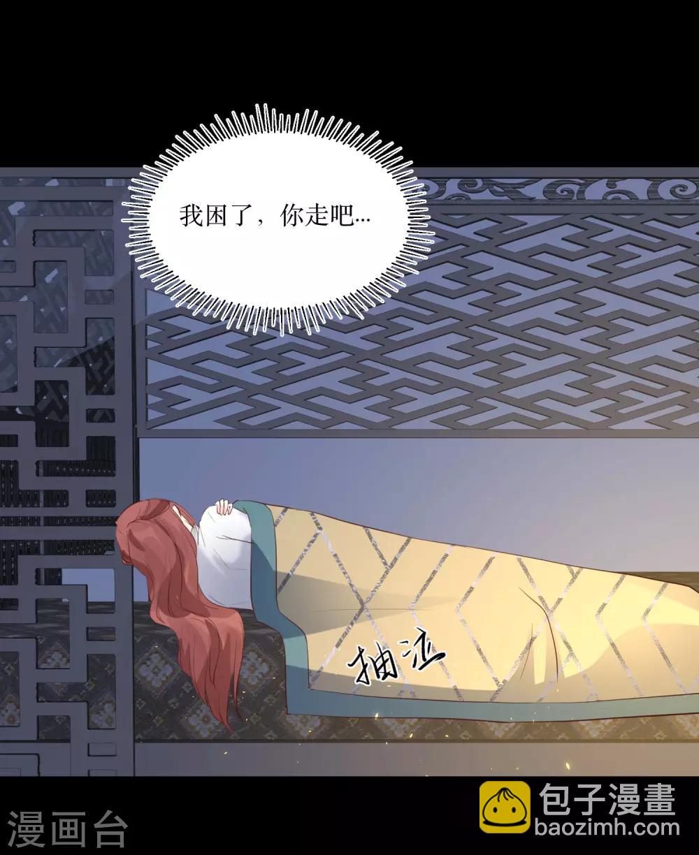 第79话 我爱的人已经不爱我了-第84话