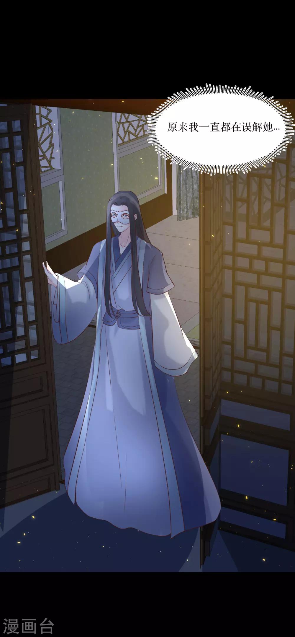 第79话 我爱的人已经不爱我了-第84话