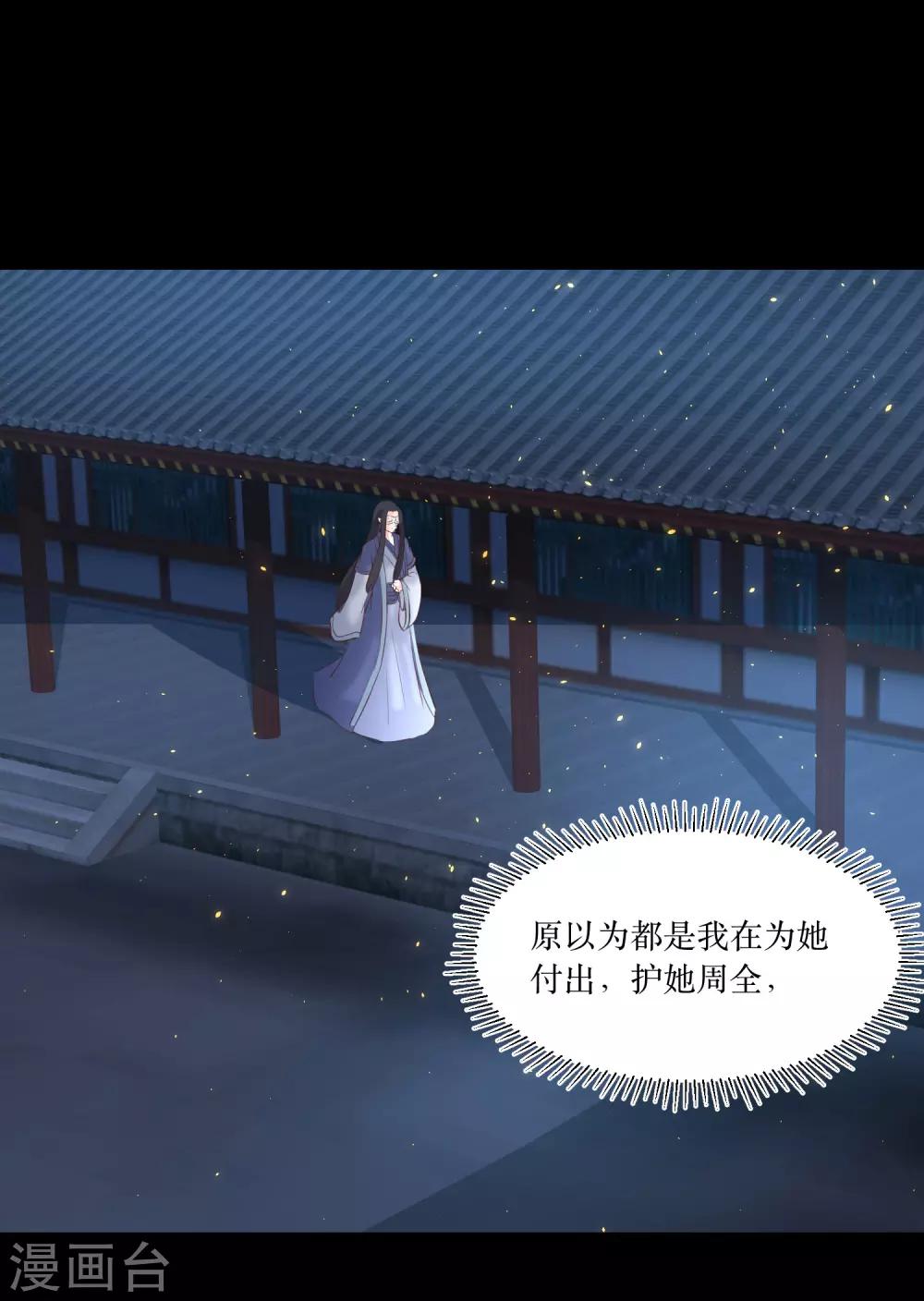 第79话 我爱的人已经不爱我了-第84话