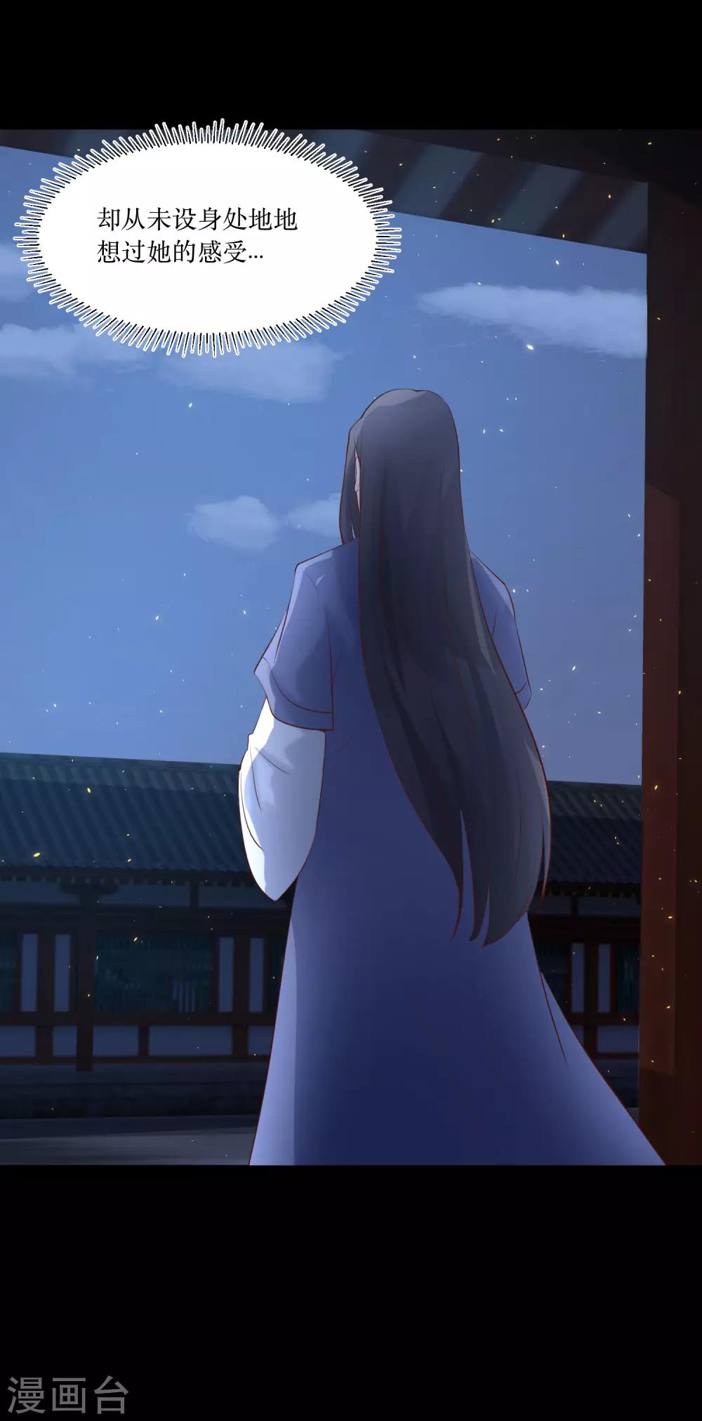 第79话 我爱的人已经不爱我了-第84话